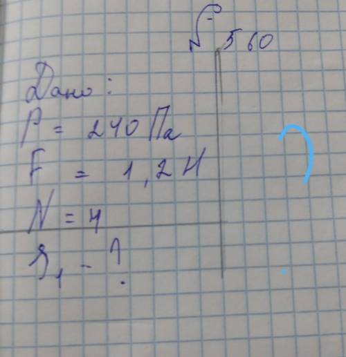 До іть будь ласка розв'язати Фізика 7 клас, 