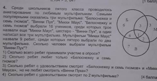 Так написано микки я поставлю 5 звёзд