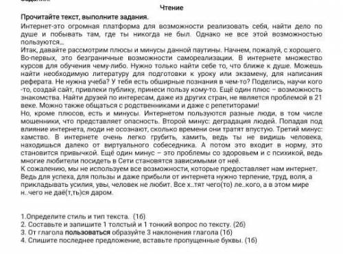 с Сочам по Русскому языку 7 класса 3 четверть там 65б