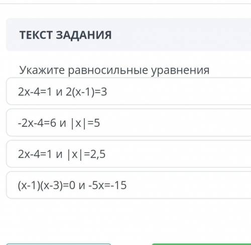 Укажите равносильные уравнения