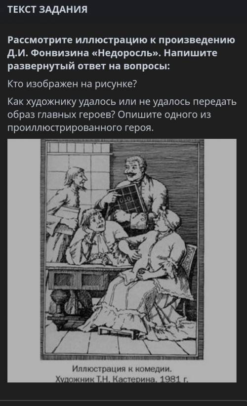 ТЕКСТ ЗАДАНИЯ Проанализируйте отрывок из произведения М. Зощенко «Аристократка». Как раскрывается ха