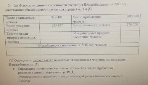 Если сожно то и 5 и 6 задание 