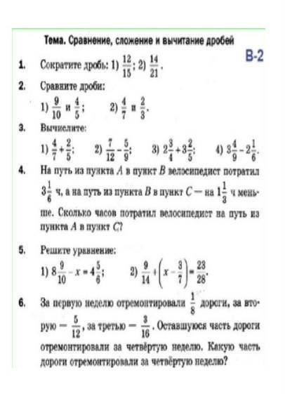 контрольная по математике