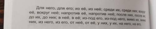 употребить приведённые сочетания местоимений в преложениях
