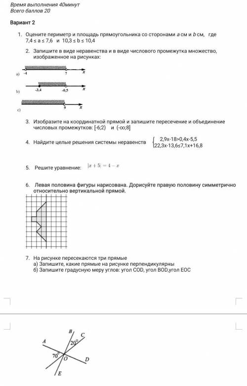 с 2,3,4,6 и это соч нужен