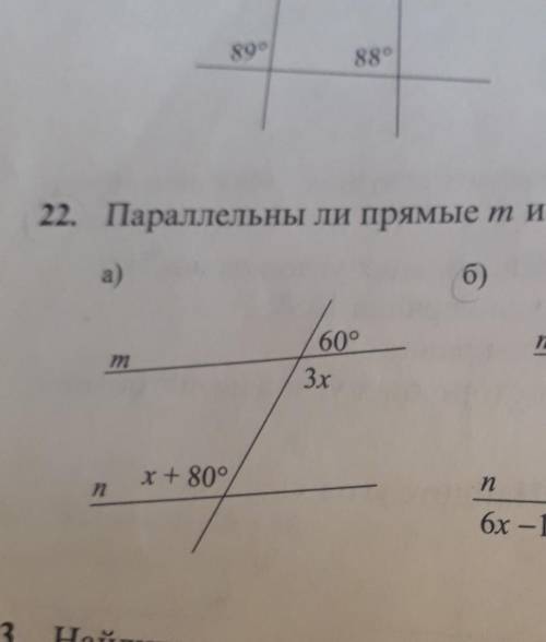 РЕШЕНИЕпараллельны ли прямые M и N 