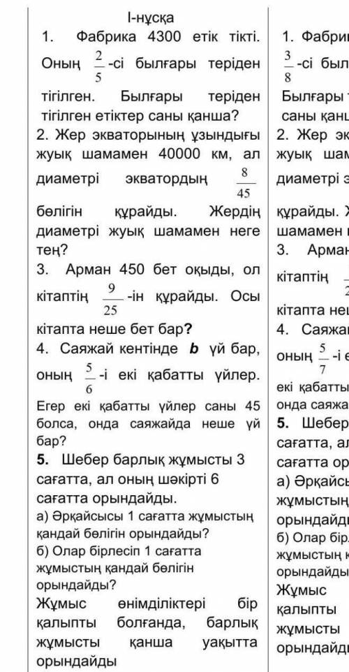 математика тжб бар болса жіберіңіздещ:)