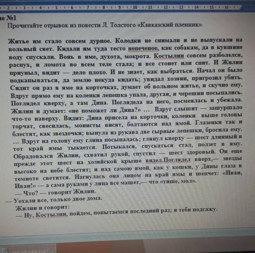 выделите смысловые части не пишите , не знаю сам пиши и так далее дайте правильный ответ 