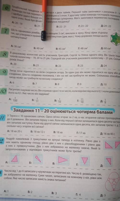 термінова як можна бистріше