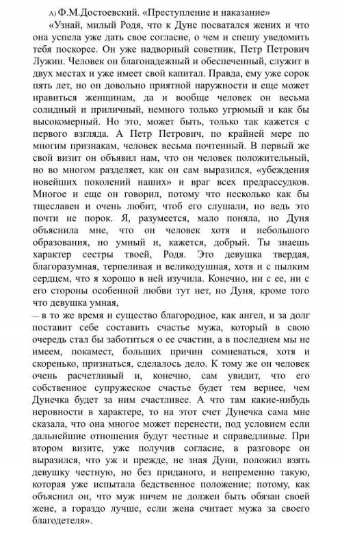 1) Проанализируйте один из предложенных эпизодов. 2) Объясните его значение в раскрытии идей, пробле