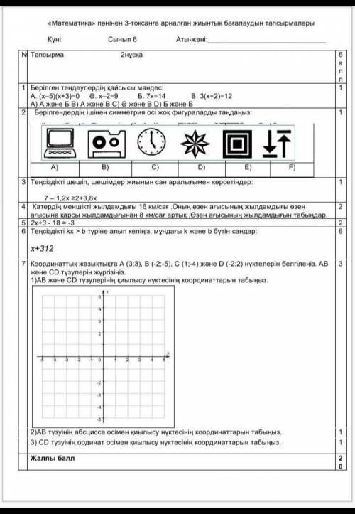 за 1 час это соч ну хоть на 7,6 задание 