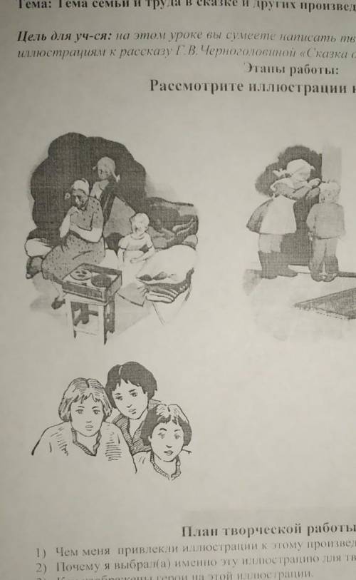 нарисовать иллюстрацию а голосовом сообщение объяснить почему вы выбрали эту иллюстрацию 