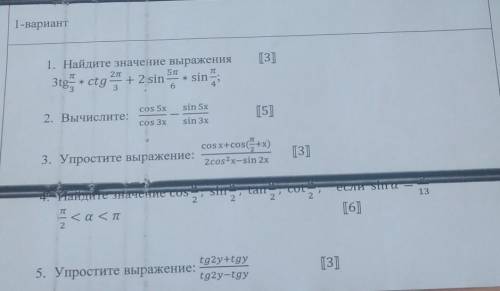 С ЗАДАНИЯМИ(ХОТЯ БЫ С ОДНИМ)