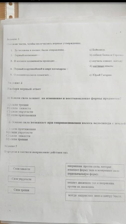ВСЕ ЗАДАНИЯ НУЖНО СДЕЛАТЬ Я ЗА ФИГНЮ БАН