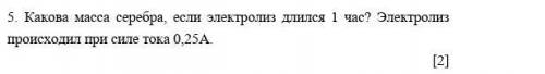Какова масса серебра, если электролиз длился 1 час? Электролиз происходил при силе тока 0,25А.