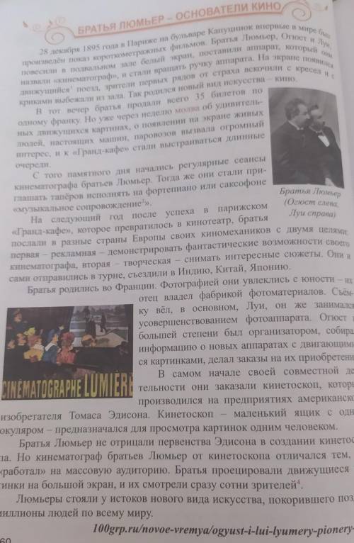Составьте план текста и Озаглавьте его 