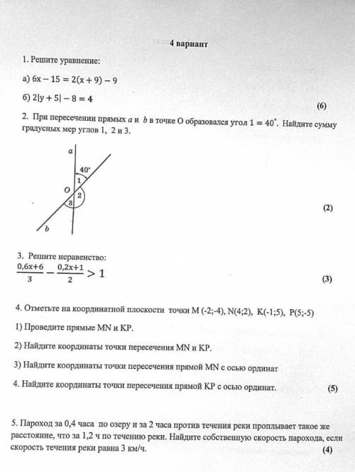 Если можете сделайте за 15 ммин
