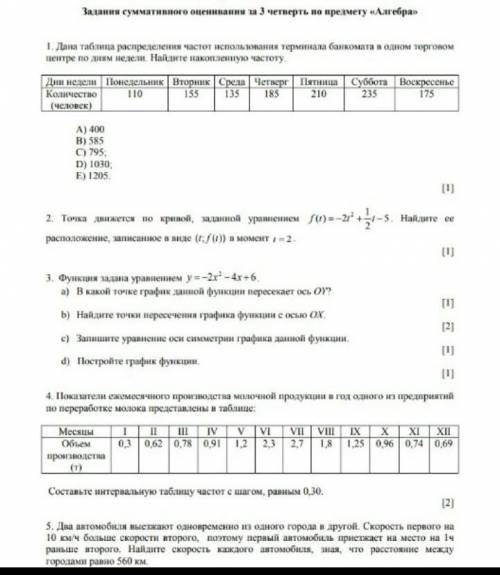 Помагите решить задачу только срчно