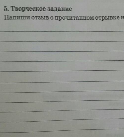 Рассказ Ю.Гагарин Дорога в космос чделаю лучший ответ