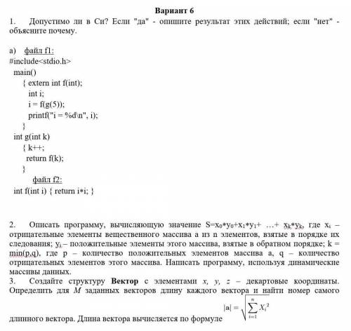 (С , основы алгоритмизации