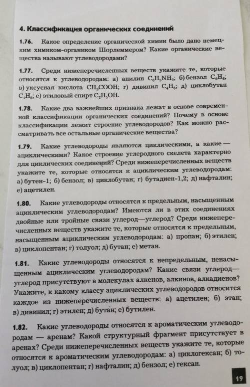 Химия 9 класс если не ответите и заберёте , кину жалобу :) 