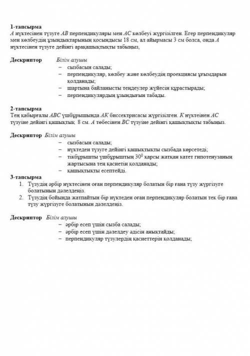 по геометрии нужно сдавать Кидаю жалобы на рандомные слова