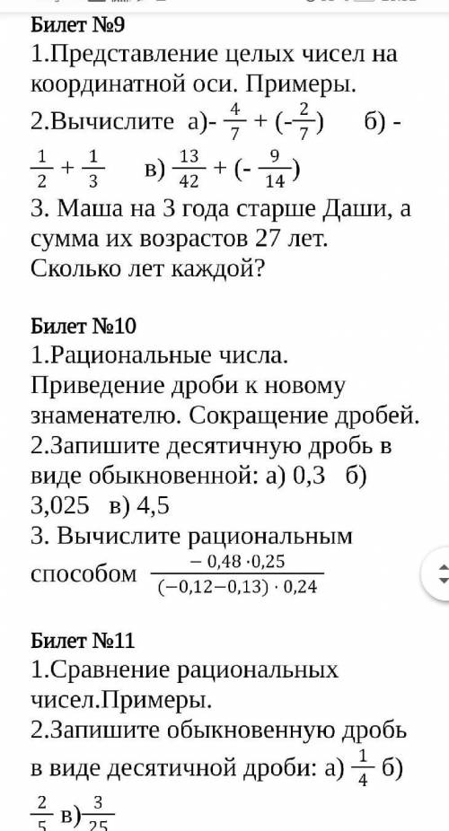 Промежуточную аттестацию слили... нашу хотя бы один билет решите