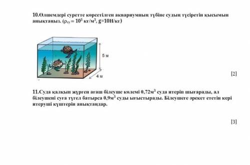 Тжб ответы 7 класс физика помагите 