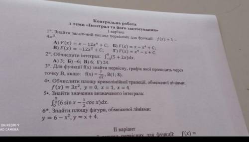 3,4,5?? Будь ласка до іть.