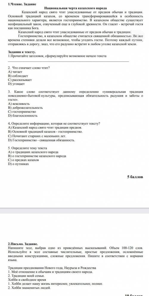 Кто может по сочу русский 