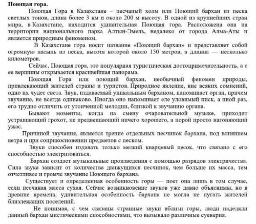 Что заинтересовало вас в прочитеннрм тексте?