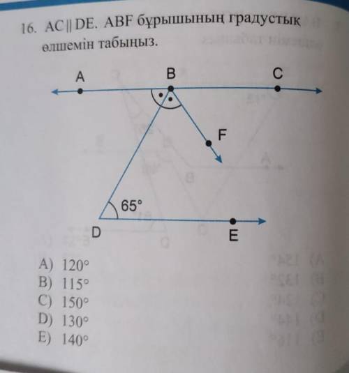 AC || DE.Найдите градусную меру угла , дайте с доказательством, как бы как вы решили это.