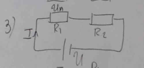 R1=50м R2=40мU2=32BI, U, U -?