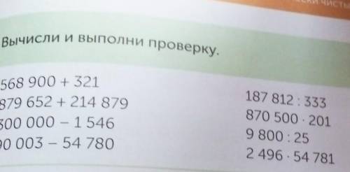 Можно второй столбик, можно в столбик в тетрадку записать того я сделаю лучше ответ
