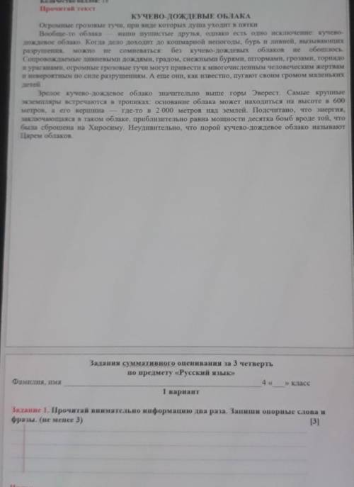 быстрее правильно пусть будет это одна задание вот 