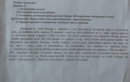 , СОЧ русский языкне думайте обмануть ЗАБАНЮ