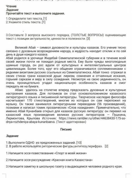 , за спам баан, напишите только сочинение на любую тему