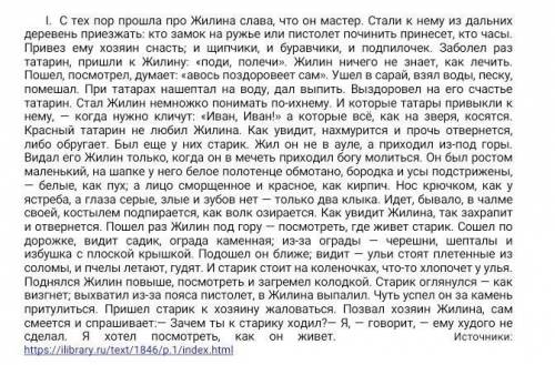 1. Разбейте карандашом текст на смысловые части, выделите их и запишите их количество [1] нужно сдел