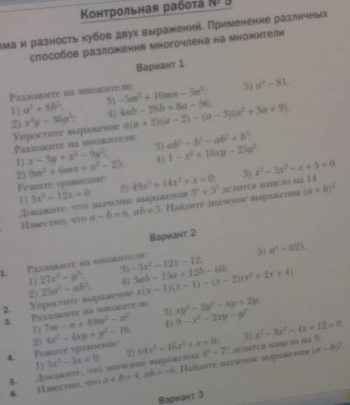 Разложите на множители 27x^3-y^2