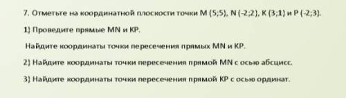 я уже устала я просто не знаю эту тему пропустила я болела умоляю 