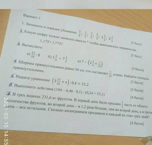 написать соч по математике даю 20 б
