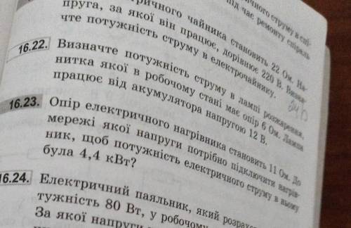 Решите задачу 1622 и 1623