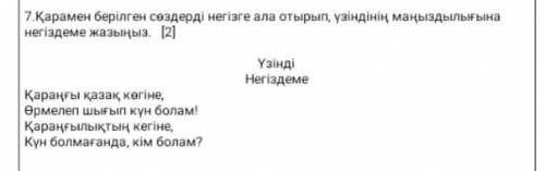 соч игишшпшпшаұаақмгмн хпческ​