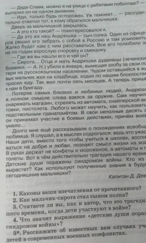 ответьте на вопросы 7 класс обществознание