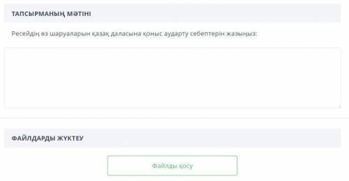 Напишите причины переселения русских крестьян в казахские степи