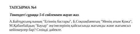 Аооааоаа помагите оч нужен правельный ответ. 