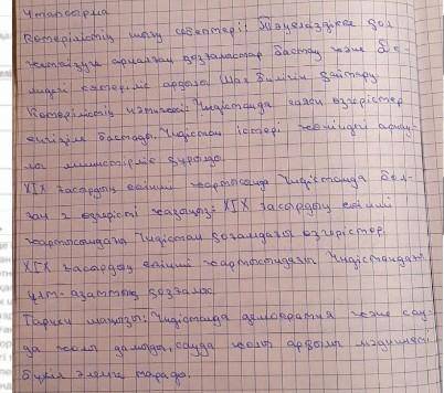 нужно просто переписать весь текст что я смогла скопировать за это без ошибок 