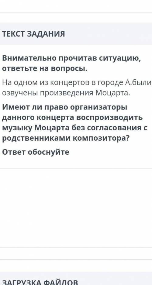 На одном из концертов в городе А,были озвучены произведения Моцарта.