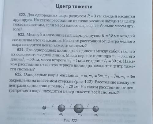 Ребят с решением 4 задач по физике, буду очень признательна. 