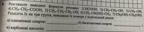 Розгляньте наведені формули речовин